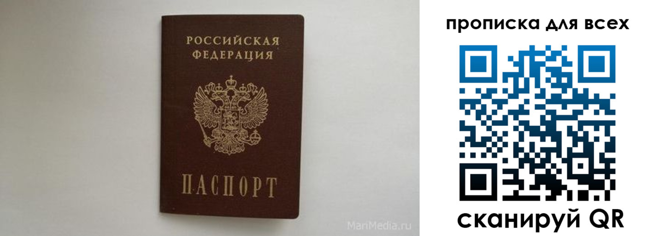 временная регистрация госуслуги в Новом Осколе