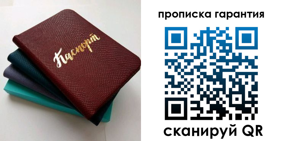 регистрация в Новом Осколе