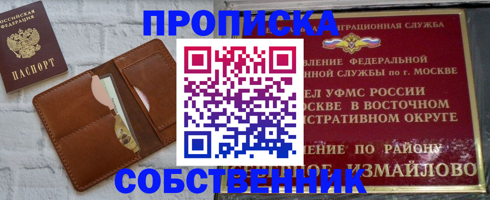 прописка иностранных граждан в Новом Осколе
