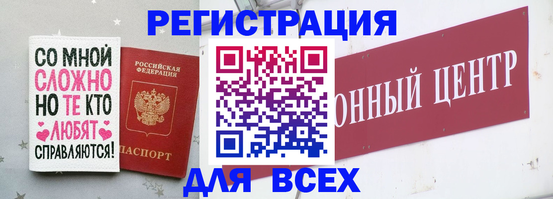 где прописаться в Новом Осколе