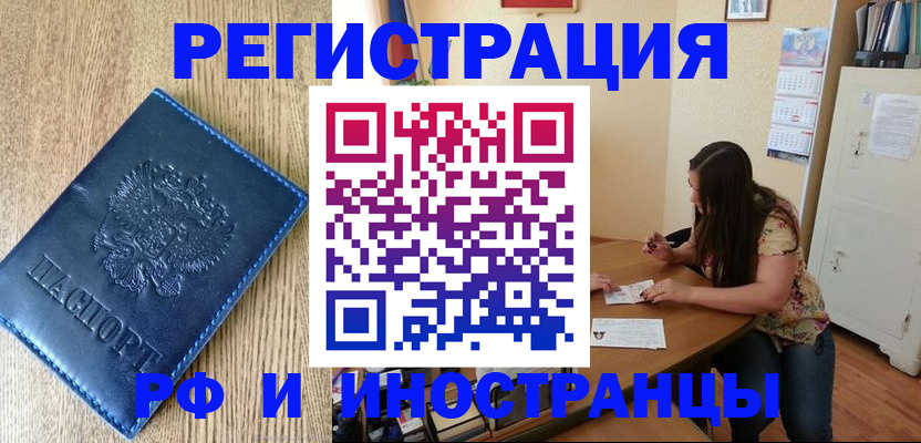 миграционный учет в Новом Осколе
