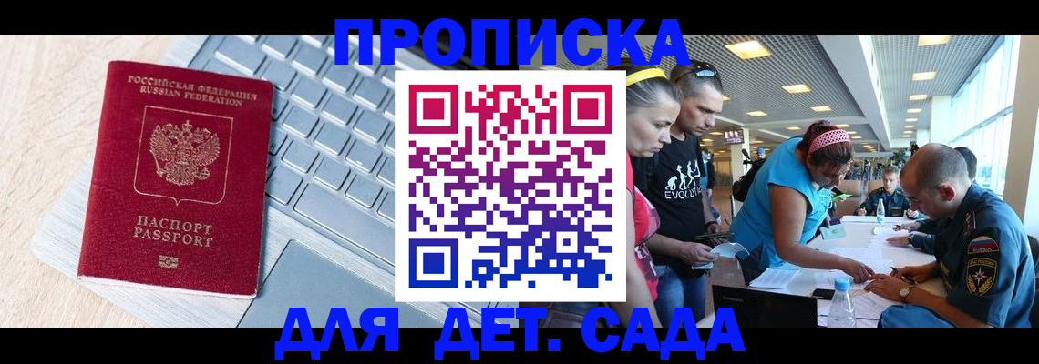 прописка иностранных граждан в Новом Осколе